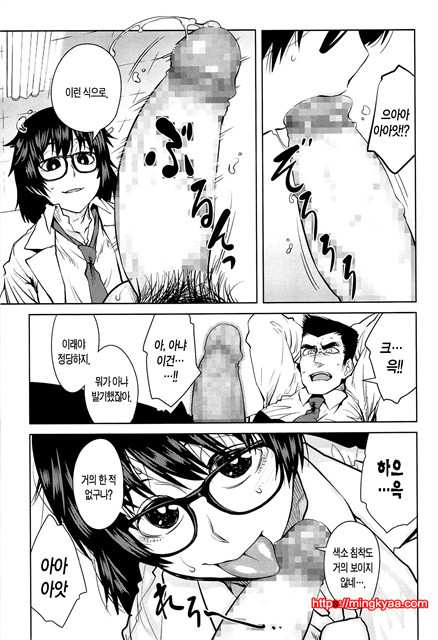 [Shimimaru] QUEENS GAME [Korean] [TEAM EDGE] 3_by 망가 이미지 #6