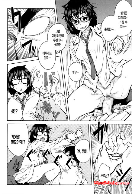 [Shimimaru] QUEENS GAME [Korean] [TEAM EDGE] 3_by 망가 이미지 #15