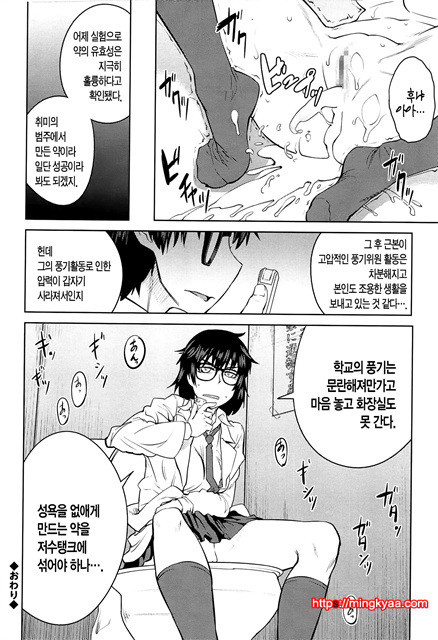 [Shimimaru] QUEENS GAME [Korean] [TEAM EDGE] 3_by 망가 이미지 #21