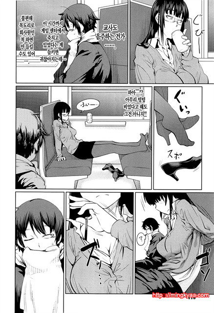 [Shimimaru] QUEENS GAME [Korean] [TEAM EDGE] 3_by 망가 이미지 #23