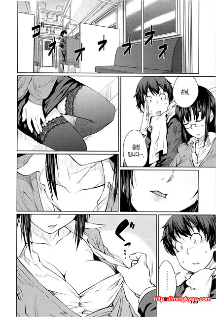 [Shimimaru] QUEENS GAME [Korean] [TEAM EDGE] 3_by 망가 이미지 #27