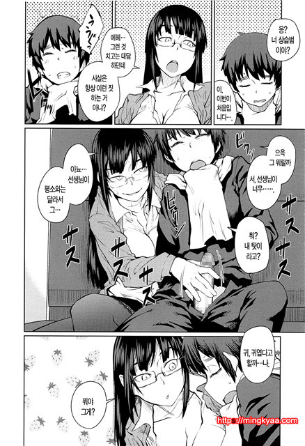 [Shimimaru] QUEENS GAME [Korean] [TEAM EDGE] 3_by 망가 이미지 #31