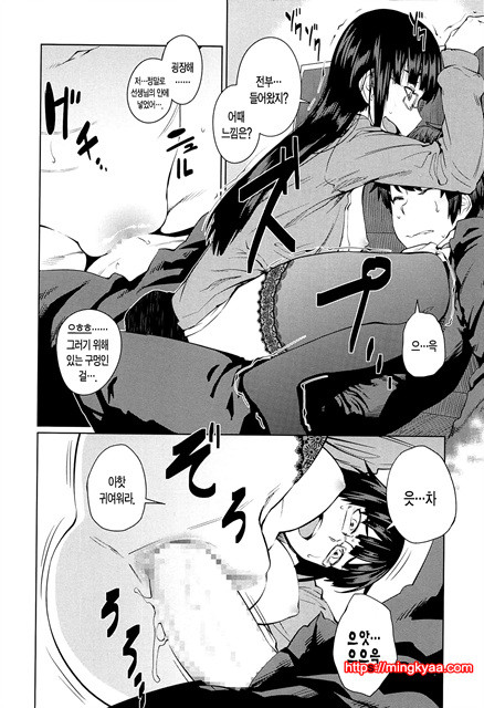 [Shimimaru] QUEENS GAME [Korean] [TEAM EDGE] 3_by 망가 이미지 #35