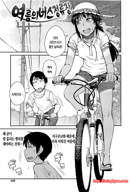 [Shimimaru] QUEENS GAME [Korean] [TEAM EDGE] 3_by 망가 이미지 #44