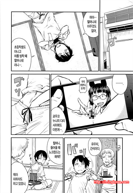 [Shimimaru] QUEENS GAME [Korean] [TEAM EDGE] 3_by 망가 이미지 #45