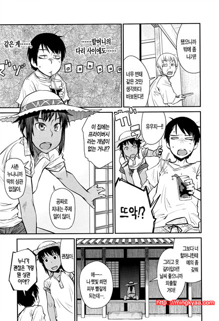 [Shimimaru] QUEENS GAME [Korean] [TEAM EDGE] 3_by 망가 이미지 #46