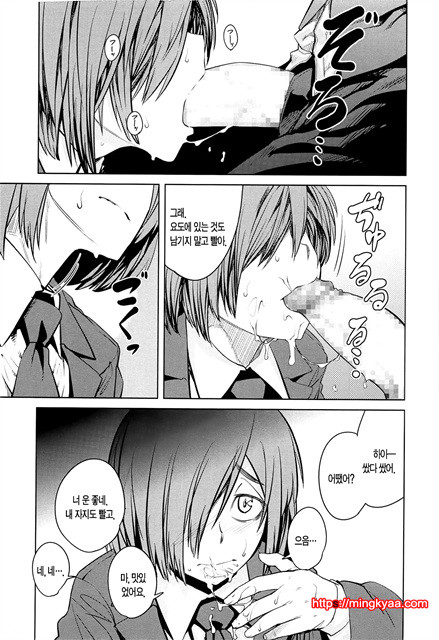 [Shimimaru] QUEENS GAME [Korean] [TEAM EDGE] 2_by 망가 이미지 #2