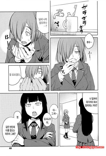 [Shimimaru] QUEENS GAME [Korean] [TEAM EDGE] 2_by 망가 이미지 #3