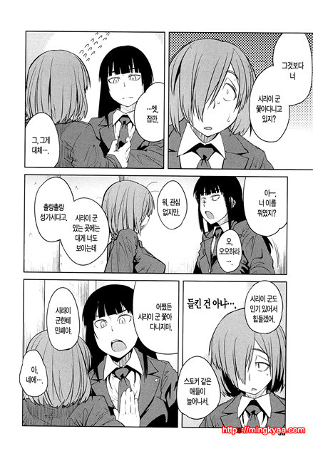 [Shimimaru] QUEENS GAME [Korean] [TEAM EDGE] 2_by 망가 이미지 #4