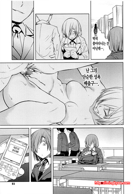 [Shimimaru] QUEENS GAME [Korean] [TEAM EDGE] 2_by 망가 이미지 #5