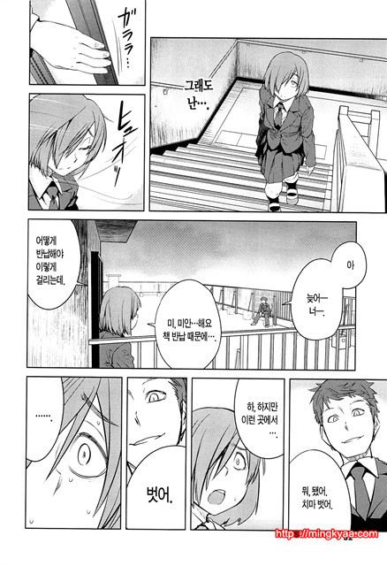 [Shimimaru] QUEENS GAME [Korean] [TEAM EDGE] 2_by 망가 이미지 #6