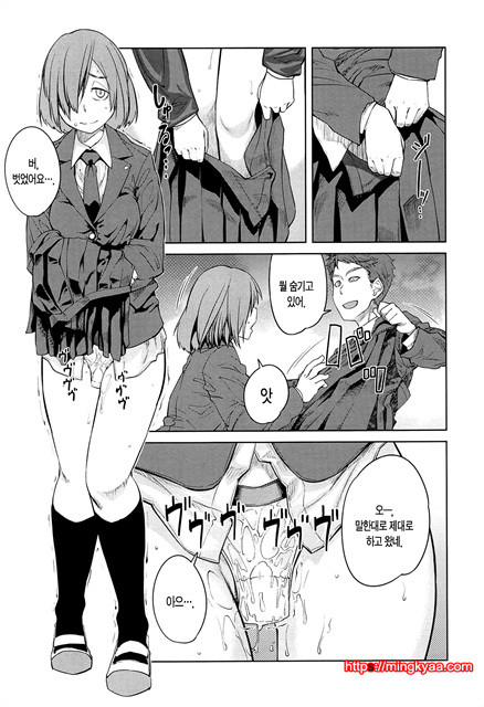 [Shimimaru] QUEENS GAME [Korean] [TEAM EDGE] 2_by 망가 이미지 #7