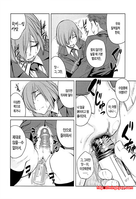 [Shimimaru] QUEENS GAME [Korean] [TEAM EDGE] 2_by 망가 이미지 #8