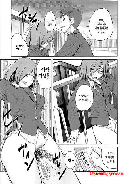 [Shimimaru] QUEENS GAME [Korean] [TEAM EDGE] 2_by 망가 이미지 #9