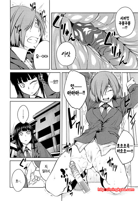 [Shimimaru] QUEENS GAME [Korean] [TEAM EDGE] 2_by 망가 이미지 #10