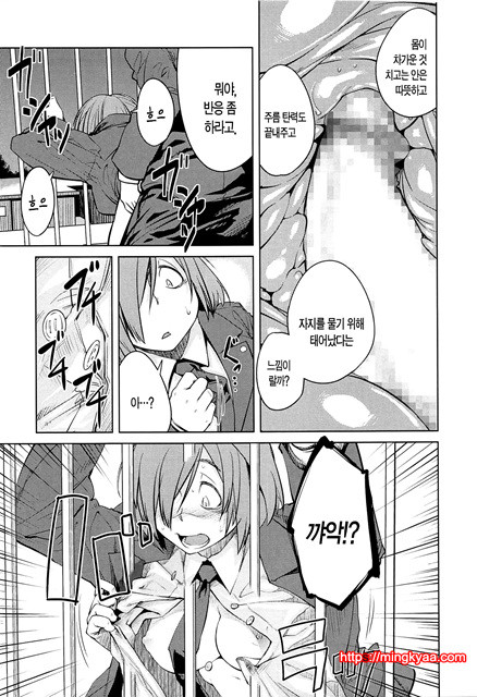 [Shimimaru] QUEENS GAME [Korean] [TEAM EDGE] 2_by 망가 이미지 #13