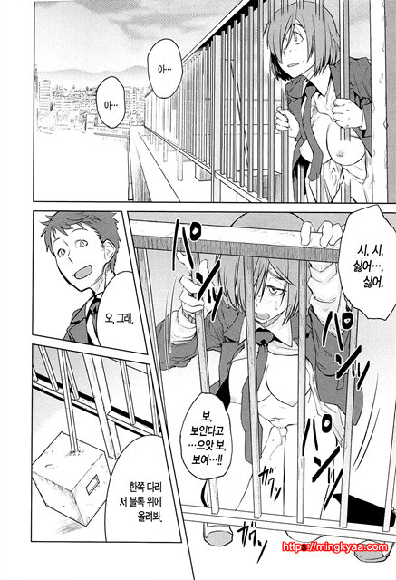 [Shimimaru] QUEENS GAME [Korean] [TEAM EDGE] 2_by 망가 이미지 #14