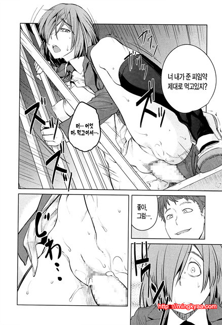 [Shimimaru] QUEENS GAME [Korean] [TEAM EDGE] 2_by 망가 이미지 #16