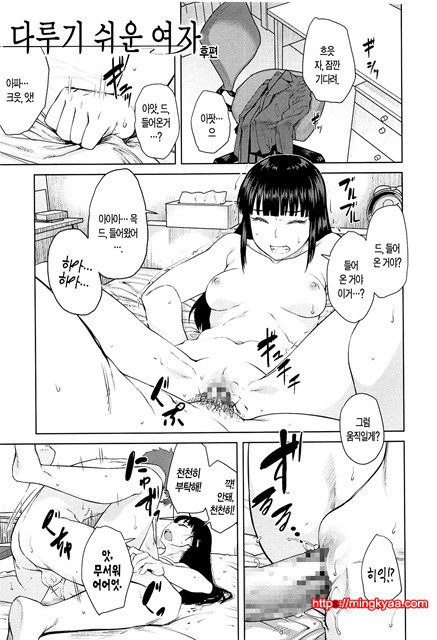 [Shimimaru] QUEENS GAME [Korean] [TEAM EDGE] 2_by 망가 이미지 #19