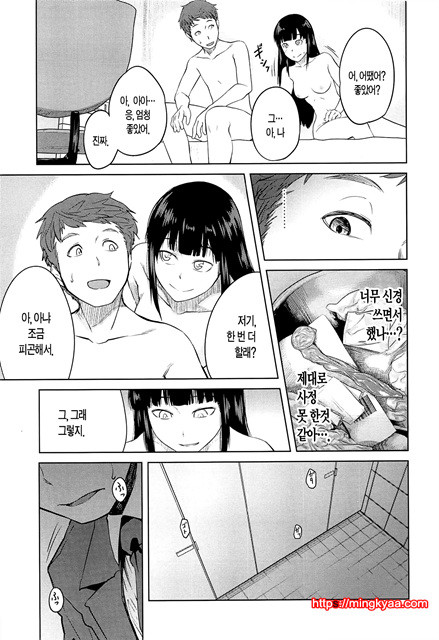 [Shimimaru] QUEENS GAME [Korean] [TEAM EDGE] 2_by 망가 이미지 #21