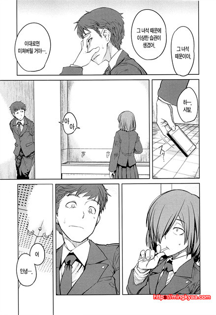 [Shimimaru] QUEENS GAME [Korean] [TEAM EDGE] 2_by 망가 이미지 #23