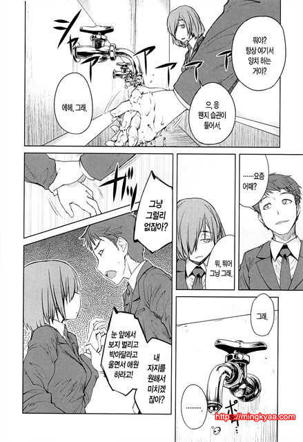 [Shimimaru] QUEENS GAME [Korean] [TEAM EDGE] 2_by 망가 이미지 #24