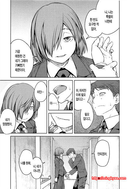 [Shimimaru] QUEENS GAME [Korean] [TEAM EDGE] 2_by 망가 이미지 #25