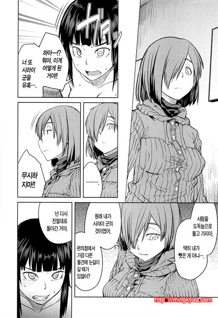 [Shimimaru] QUEENS GAME [Korean] [TEAM EDGE] 2_by 망가 이미지 #28