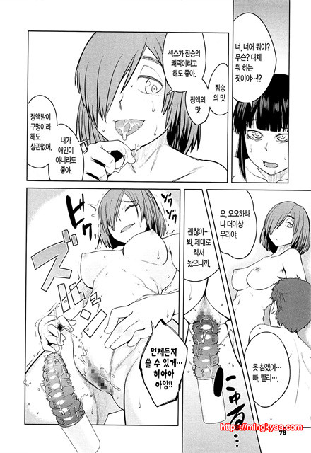 [Shimimaru] QUEENS GAME [Korean] [TEAM EDGE] 2_by 망가 이미지 #32