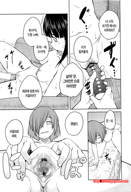 [Shimimaru] QUEENS GAME [Korean] [TEAM EDGE] 2_by 망가 이미지 #33