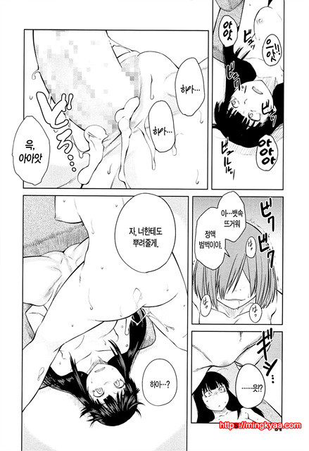 [Shimimaru] QUEENS GAME [Korean] [TEAM EDGE] 2_by 망가 이미지 #38