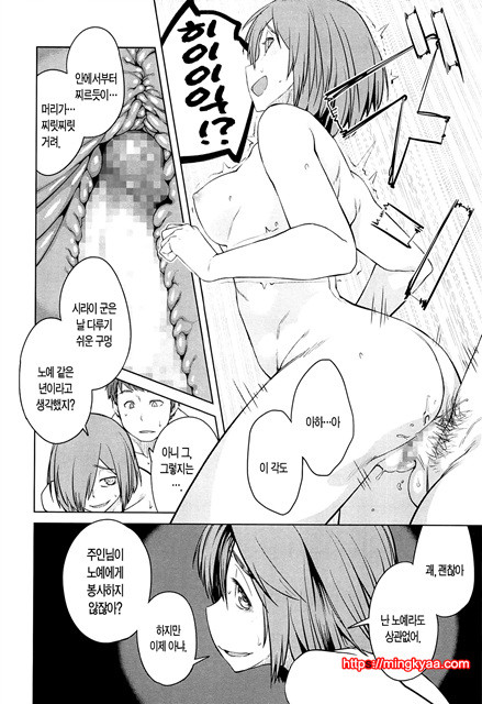 [Shimimaru] QUEENS GAME [Korean] [TEAM EDGE] 2_by 망가 이미지 #40