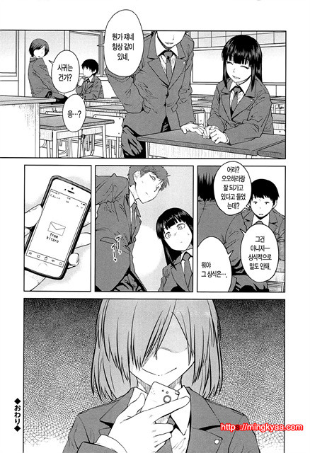 [Shimimaru] QUEENS GAME [Korean] [TEAM EDGE] 2_by 망가 이미지 #44