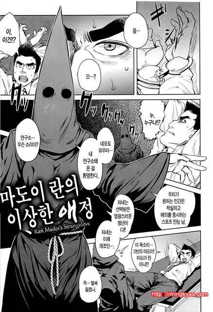 [Shimimaru] QUEENS GAME [Korean] [TEAM EDGE] 2_by 망가 이미지 #45