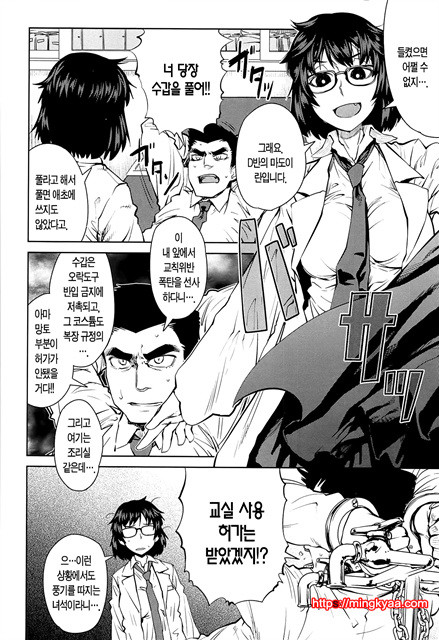 [Shimimaru] QUEENS GAME [Korean] [TEAM EDGE] 2_by 망가 이미지 #46