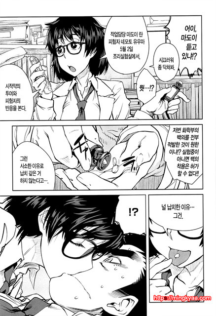 [Shimimaru] QUEENS GAME [Korean] [TEAM EDGE] 2_by 망가 이미지 #47