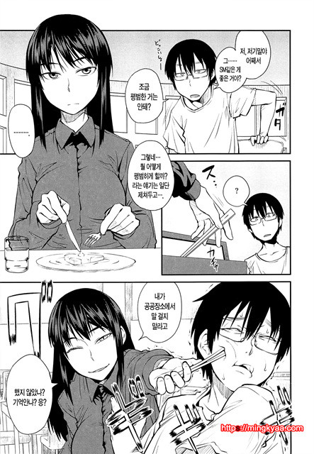 [Shimimaru] QUEENS GAME [Korean] [TEAM EDGE] 1_by 망가 이미지 #8