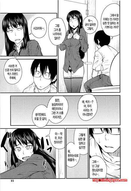 [Shimimaru] QUEENS GAME [Korean] [TEAM EDGE] 1_by 망가 이미지 #12