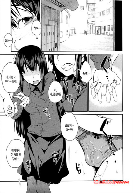 [Shimimaru] QUEENS GAME [Korean] [TEAM EDGE] 1_by 망가 이미지 #14