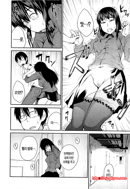 [Shimimaru] QUEENS GAME [Korean] [TEAM EDGE] 1_by 망가 이미지 #15