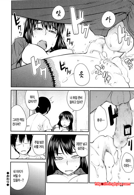 [Shimimaru] QUEENS GAME [Korean] [TEAM EDGE] 1_by 망가 이미지 #23