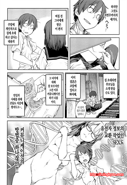 [Shimimaru] QUEENS GAME [Korean] [TEAM EDGE] 1_by 망가 이미지 #25