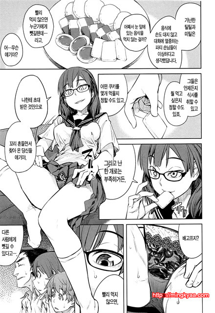 [Shimimaru] QUEENS GAME [Korean] [TEAM EDGE] 1_by 망가 이미지 #28