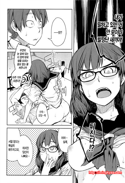 [Shimimaru] QUEENS GAME [Korean] [TEAM EDGE] 1_by 망가 이미지 #33