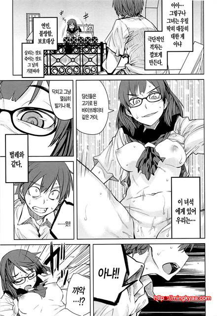 [Shimimaru] QUEENS GAME [Korean] [TEAM EDGE] 1_by 망가 이미지 #34