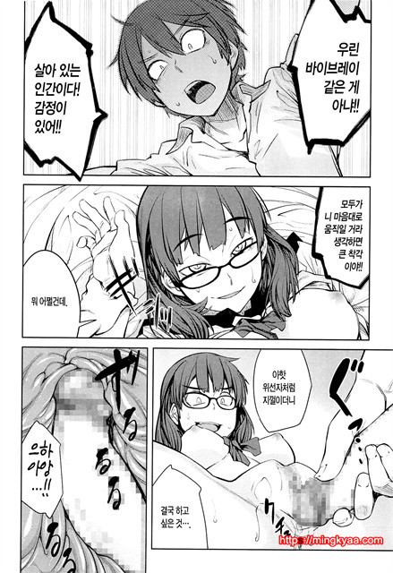 [Shimimaru] QUEENS GAME [Korean] [TEAM EDGE] 1_by 망가 이미지 #35