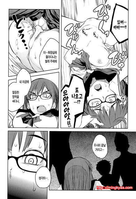 [Shimimaru] QUEENS GAME [Korean] [TEAM EDGE] 1_by 망가 이미지 #37