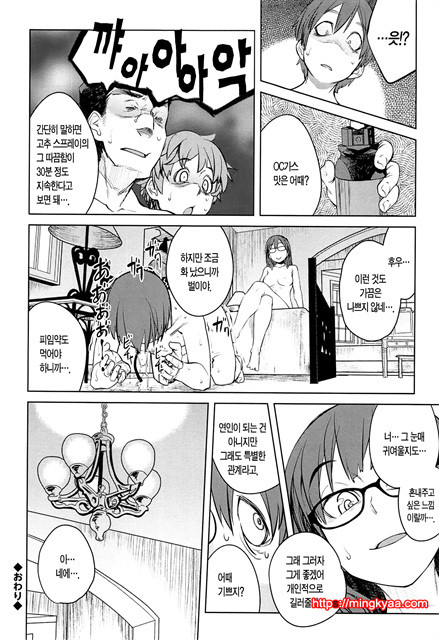 [Shimimaru] QUEENS GAME [Korean] [TEAM EDGE] 1_by 망가 이미지 #45