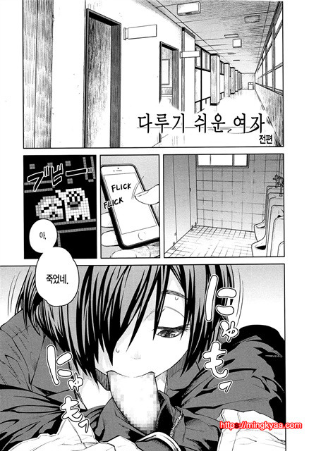 [Shimimaru] QUEENS GAME [Korean] [TEAM EDGE] 1_by 망가 이미지 #46