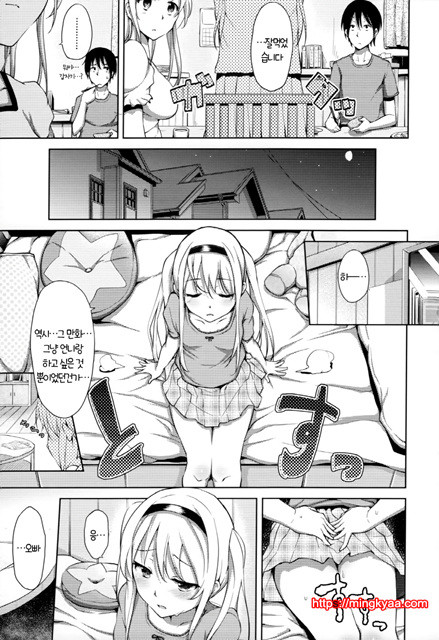 [Ryoma] 연애 기념 (상업지) 4_by 망가 이미지 #1